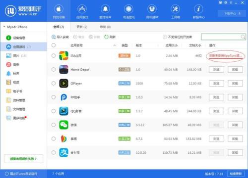 苹果4splus能用pp助手吗