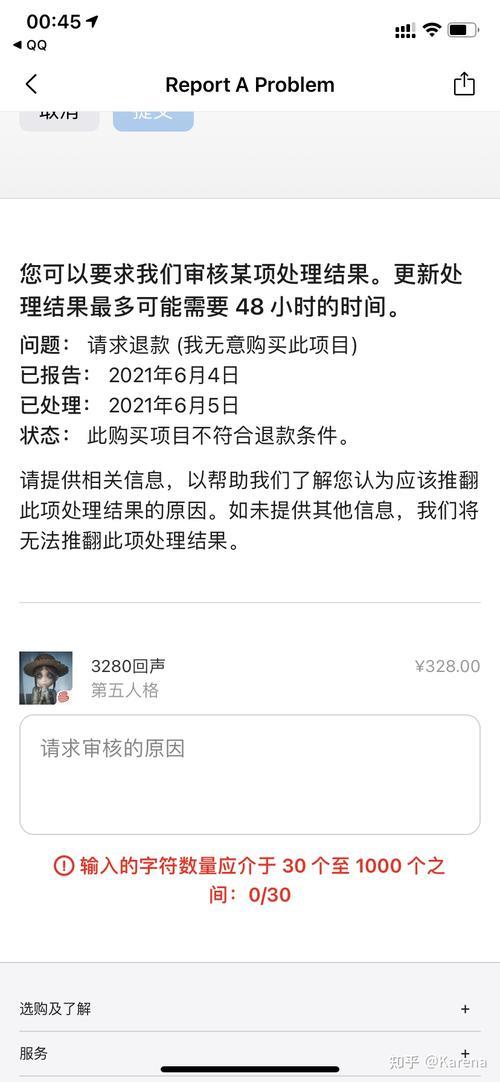 苹果官网退货退款需要多久