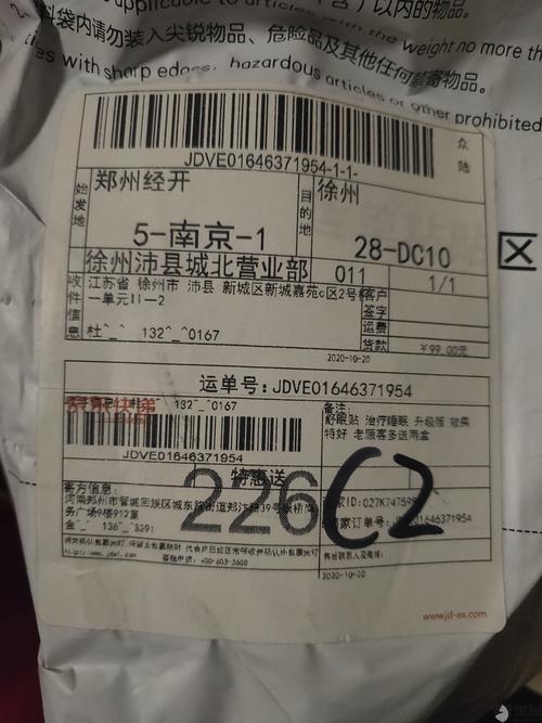 京东到付拒收谁承担运费