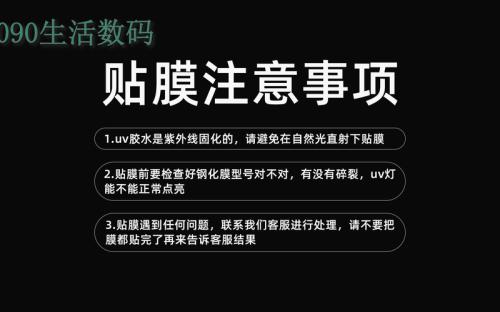 钢化膜贴着超声波以后还能用吗