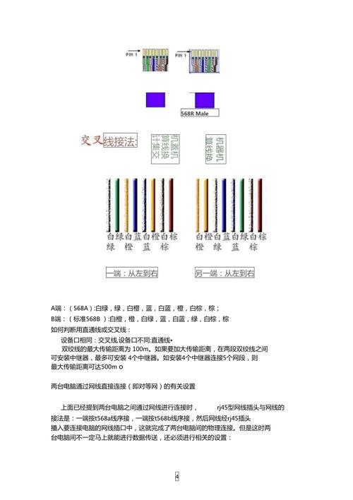 线法是什么