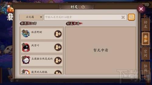 阴阳师名字旁边的标志