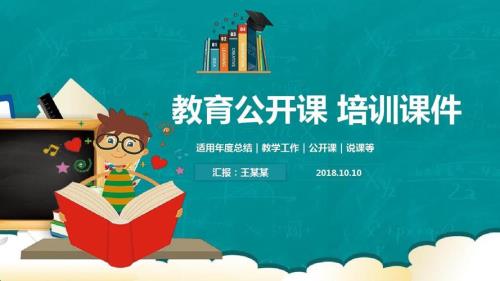 优质课类别普通和电教的区别