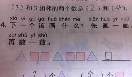 坐着干什么填空