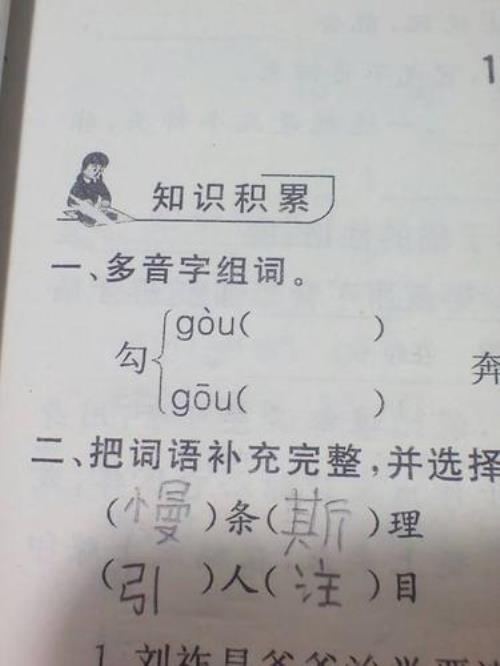 汗的多音字组词