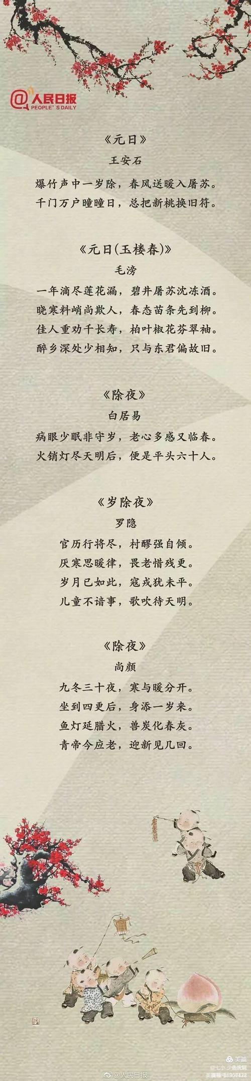 什么民谣，词语