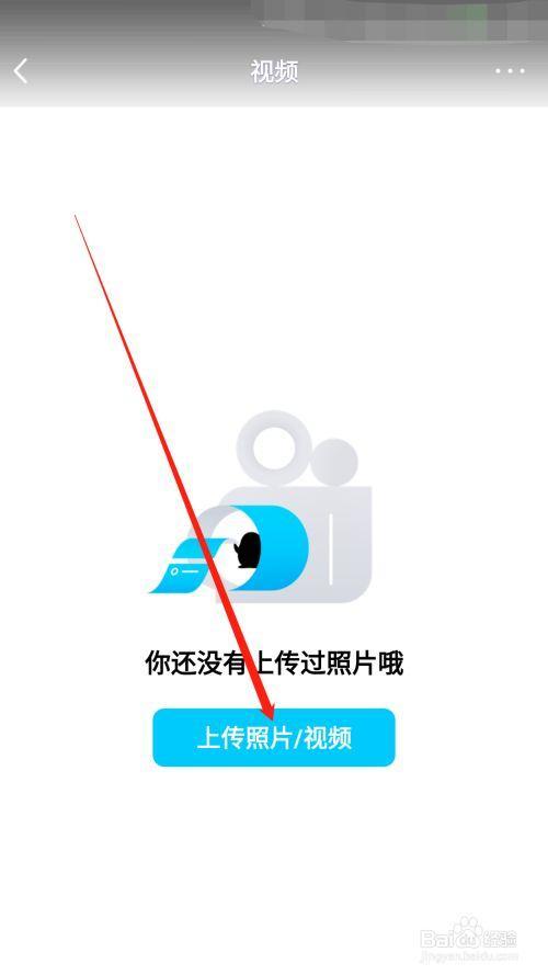 一起传相册app