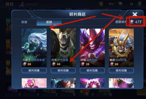 碎片商店多久刷一次