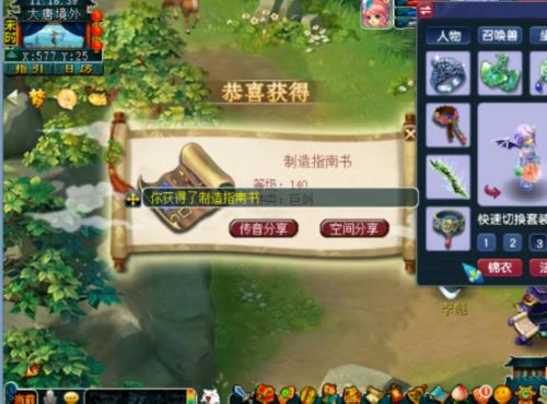 150级跑环给什么奖励