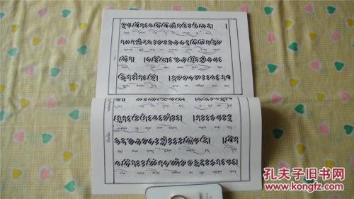 藏语书写规则