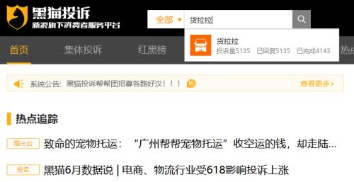 货拉拉保证金要满三个月才能退