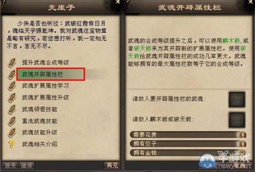 天龙八部武魂下线列表