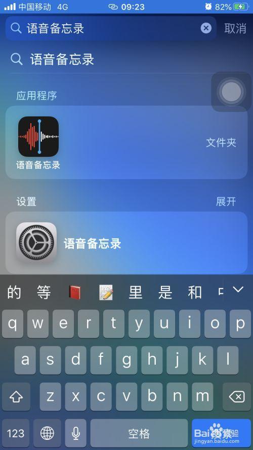语音备忘录如何命名