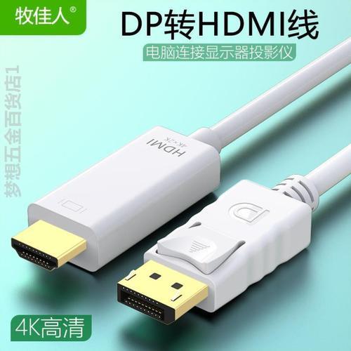 接好hdmi线后点不亮