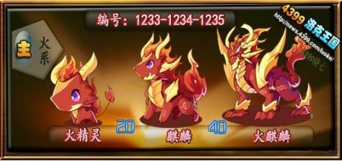 洛克王国回归租哪个精灵