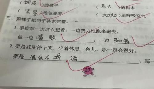 什么有什么什么就有什么造句