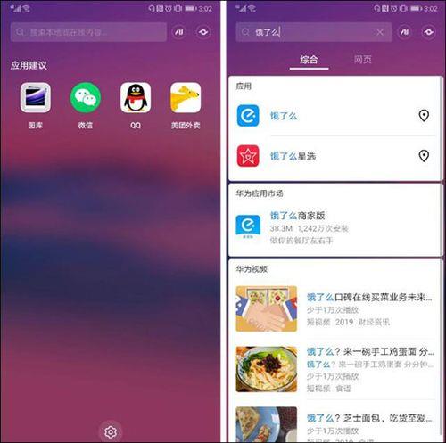 手机的全局收藏哪里找