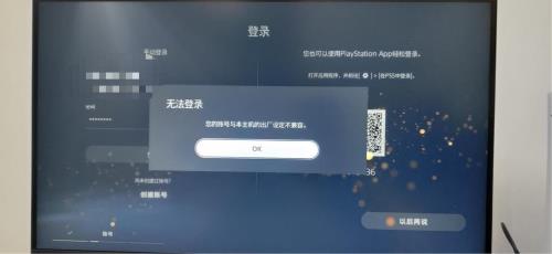 ps5国行为什么要备份
