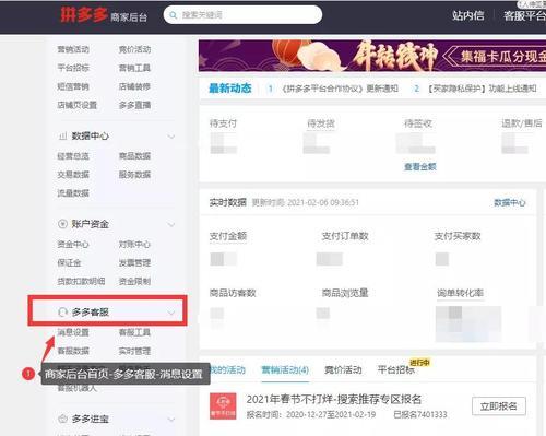 拼多多商家怎么给别人优惠