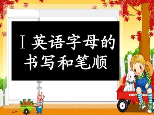 11的英语字母是什么