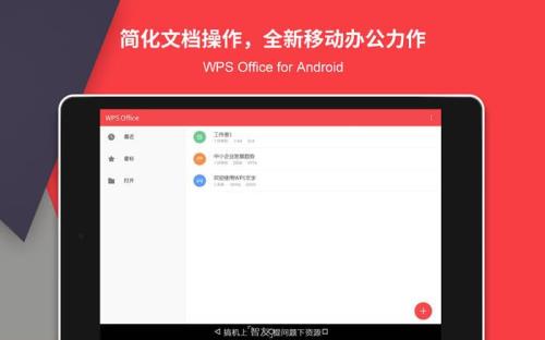 wps怎么启动时不显示稻壳