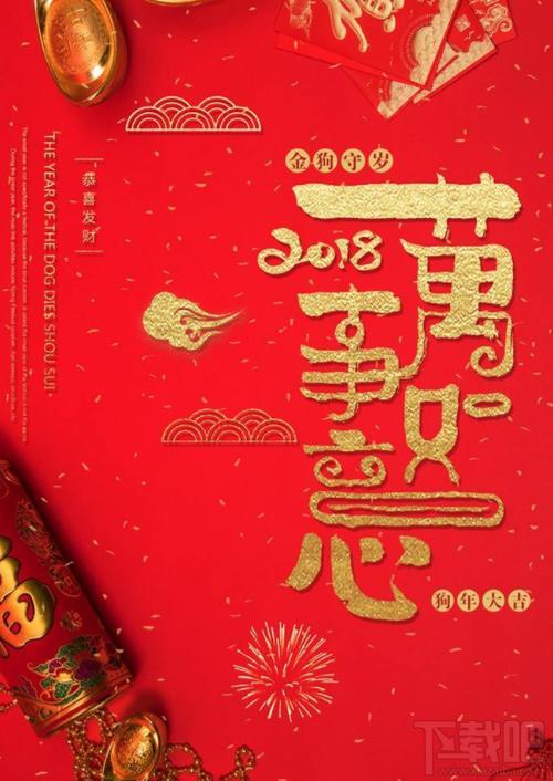 福运无边什么意思