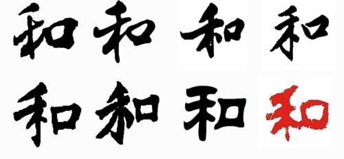 合成的正确写法