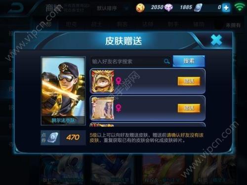 王者荣耀两个号怎么赠送东西