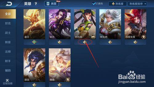 王者英雄熟练度多少能排位