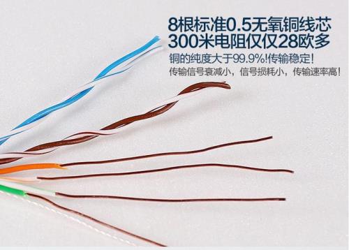 一斤超5类网线多少铜