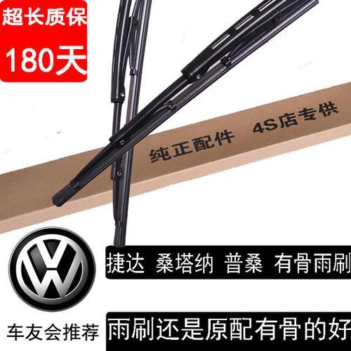 大众波罗雨刷片是多长的