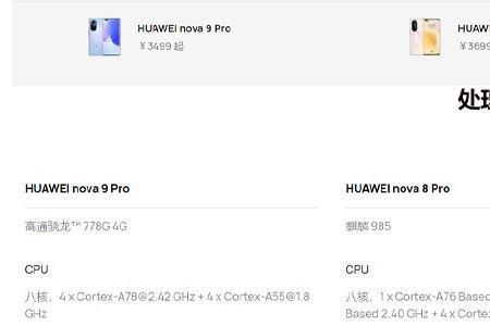 华为nova9pro相册设置密码
