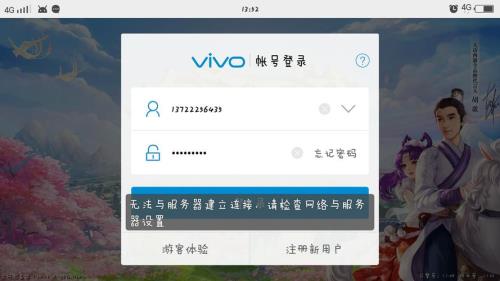 vivo帐号的初始密码多少