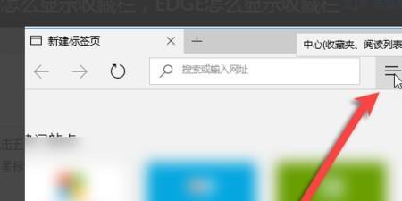 浏览器收藏夹怎么设置在左边