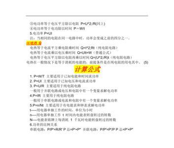 临电方案用电总量的计算公式