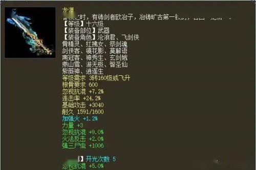大话2传世容止要刷多久才能出来·