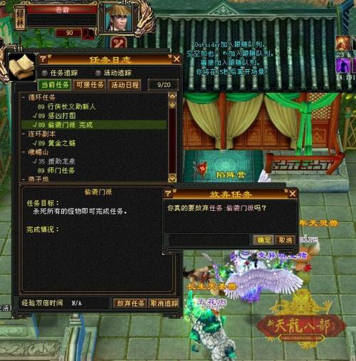 天龙怀旧压票给什么