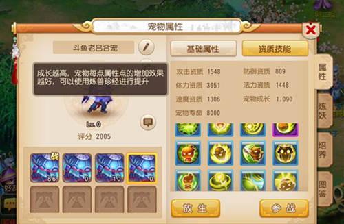 梦幻手游魔王带什么神兽