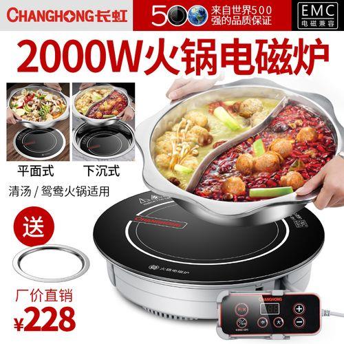 长虹电磁炉是代工的吗