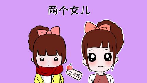 生个漂亮女儿有多好