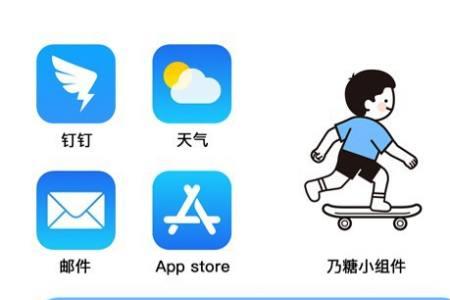 如何整合手机桌面