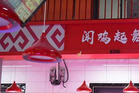 关于饭店谐音成语名称