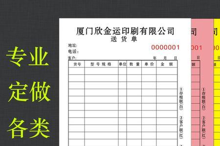 销售清单怎样填写有法律保护