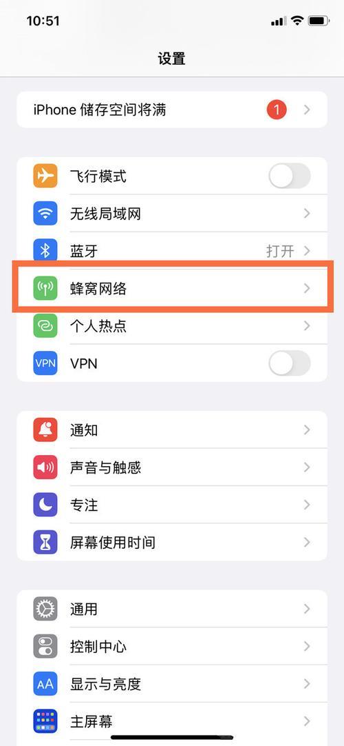 苹果13pro最新版本怎么把时间调小