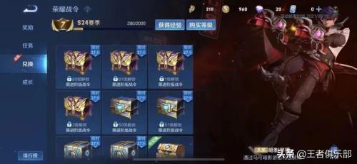 王者皮肤退款了为什么皮肤还在