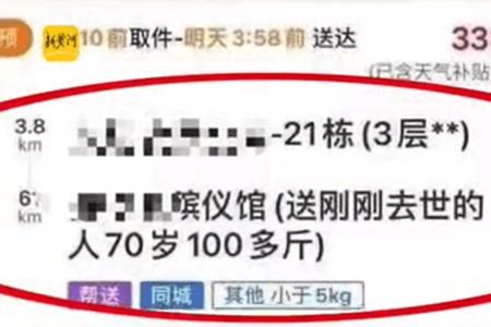 给老头的备注