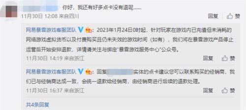 停止退款后可以登录游戏吗