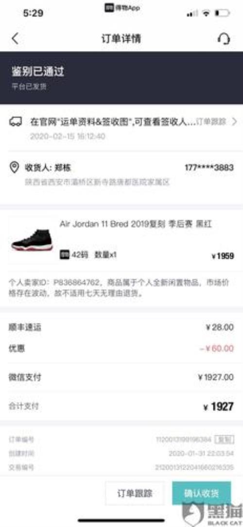 得物退货为什么要付运费