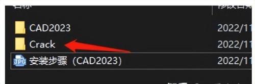 安装cad怎么找注册机