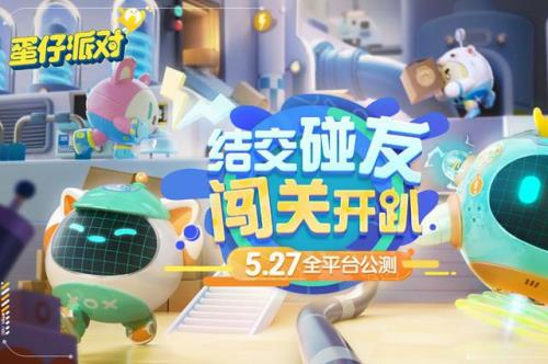 休闲派对双人怎么邀好友